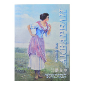 Папка для акварелі, Рибалка, А4 20 аркушів, ЗХК