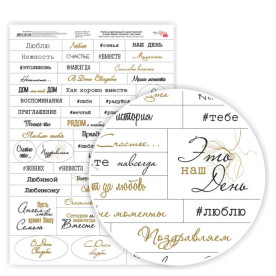 Папір дизайнерський односторонній, Слова, Фрази, Кохання, рос мова, 21х29,7см, 250 г/м2, Rosa Talent