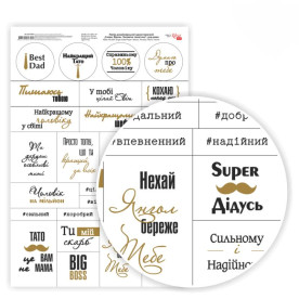 Папір дизайнерський односторонній, Слова, Фрази, Чоловіча тематика, укр мова, 21х29,7 см, 250 г/м2, Rosa Talent
