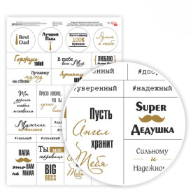 Папір дизайнерський односторонній, Слова, Фрази, Чоловіча тематика, рос мова, 21х29,7 см, 250 г/м2, Rosa Talent
