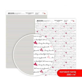 Папір дизайнерський двосторонній матовий, Love 4, 21х29,7 см, 200 г/м2, Rosa Talent