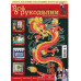 Журнал "Все про рукоділля" листопад-грудень 2011 р