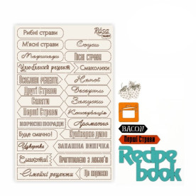 Чіпборд для скрапбукінгу Recipe Book 6, 13х20 см Rosa