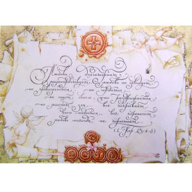 Декупажная карта "Библия о любви" 21х29,7 см от компании Cheap Art