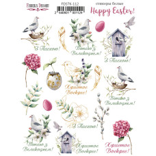 Набір наклейок (стікерів) 16 шт Happy Easter #112, Фабрика Декору