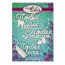 Декоративные фигурки, Первые мелочи малыша, 3 шт, Lana Odis