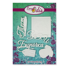 Декоративные фигурки, Выписываемся из роддома, 4 шт, Lana Odis