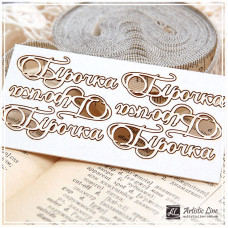 Набір чіпбордов, Бірочка, 6 шт., 9,5х5 см, Artistic Line