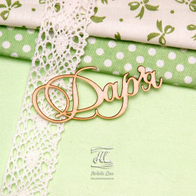 Чіпборд, ім'я Дар'я, 6,5 см, Artistic Line