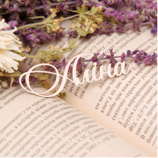 Чипборд, имя Аліна, 7 см, Artistic Line