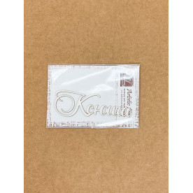 Чипборд картонный, Ксюша от Artistic Line