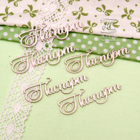 Набір чіпбордов, Паспорт, 5 шт., 6,5х8,5 см, Artistic Line