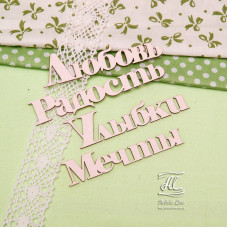 Набор чипбордов, Любовь, 9,5х7 см, Artistic Line