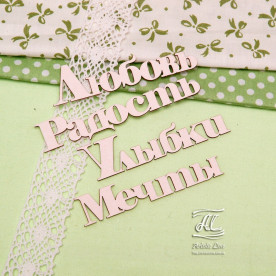 Набір чіпбордов, Любов, 9,5х7 см, Artistic Line