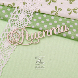 Чипборд, надпись Рецепти, 8 см, Artistic Line