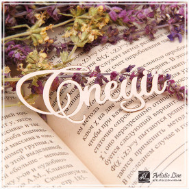 Чіпборд, напис Спеції, 7 см, Artistic Line