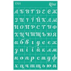 Трафарет многоразовый самоклеющийся, №1701, Фоновый, Алфавиты, 13х20см, Rosa Talent