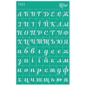 Трафарет многоразовый самоклеющийся, №1701, Фоновый, Алфавиты, 13х20см, Rosa Talent