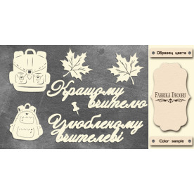 Набор чипбордов Лучшему учителю ukr, 10х15 см, #469, Фабрика Декору