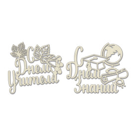 Набор чипбордов, Autumn botanical diary, #744, бежевый, 10х15 см, Фабрика Декора