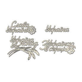 Набор чипбордов Inspired by Ukraine 10х15 см #794, Фабрика Декора