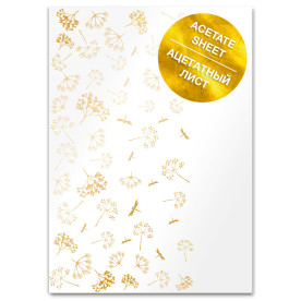 Ацетатный лист с золотым узором golden dill a4 21х30 см, Фабрика Декора