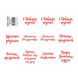 Набір наклейок (стікерів) для журналінга # 1-050, Фабрика Декору