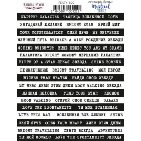 Набор наклеек, стикеров, 51 шт, Mystical space #122 , Фабрика Декора