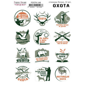 Набір наклейок, стікерів, Полювання Ru # 148, 12 шт, Фабрика Декору