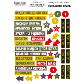 Набор наклеек, стикеров, Military style Ua #153, 40 шт, Фабрика Декора