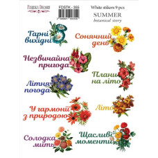Набір наклейок (стікерів) 9шт Summer Botanical Story #355, Фабрика Декору
