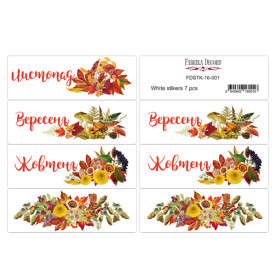 Набор наклеек для планеров #16-001, Фабрика Декора