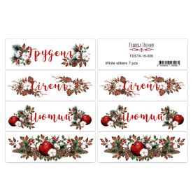 Набір наклейок для планерів #16-006, Фабрика Декору