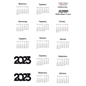 Набір наклейок для планерів #2-021, календарь 2023 рік, Фабрика Декору