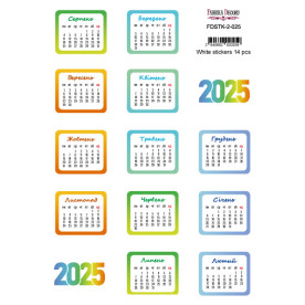 Набор наклеек для планеров #2-025 (2025), Фабрика Декора