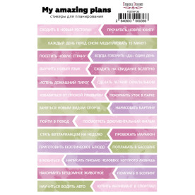 Набор наклеек для планеров #36 Ru, розовый , Фабрика Декора