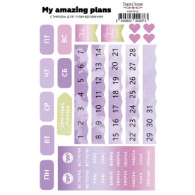 Набір наклейок для планерів # 37 Ru, бузковий, Фабрика Декору