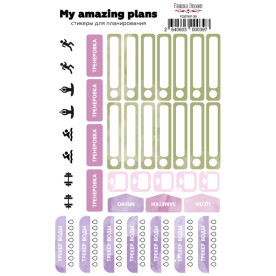 Набор наклеек для планеров #39 Ru, сиреневый , Фабрика Декора