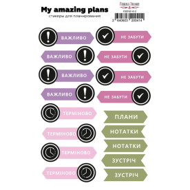 Набор наклеек для планеров #41 Ua, розовый , Фабрика Декора