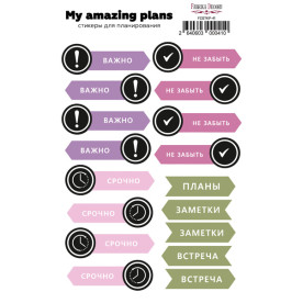 Набір наклейок для планерів # 41 Ru, бузковий, Фабрика Декору