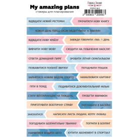 Набір наклейок для планерів # 48 Ua, Фабрика Декору