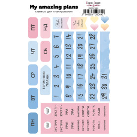Набір наклейок для планерів # 49 Ua, блакитний, Фабрика Декору