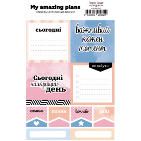 Набір наклейок для планерів # 52 UA, блакитний, Фабрика Декору