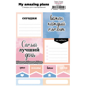 Набор наклеек для планеров #52 Ru, голубой , Фабрика Декора