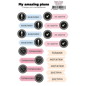 Набір наклейок для планерів # 53 Ua, Фабрика Декору