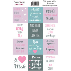 Набір наклейок для планерів # 60 Ua, рожевий, Фабрика Декору