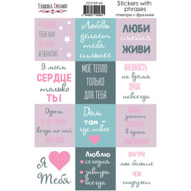 Набір наклейок для планерів # 60 Ru, синій, Фабрика Декору