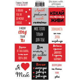 Набір наклейок для планерів # 61 Ua, червоний, Фабрика Декору