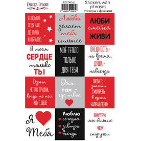 Набор наклеек для планеров #61 Ru, красный , Фабрика Декора