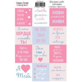 Набір наклейок для планерів # 62 Ru, рожевий, Фабрика Декору
